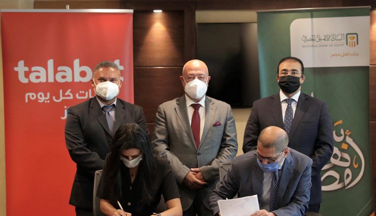 البنك الأهلي يوقع اتفاقية مع طلبات مصر لتوفير حلول الدفع الرقمية