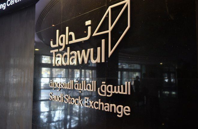 السوق المالية السعودية "تداول"
