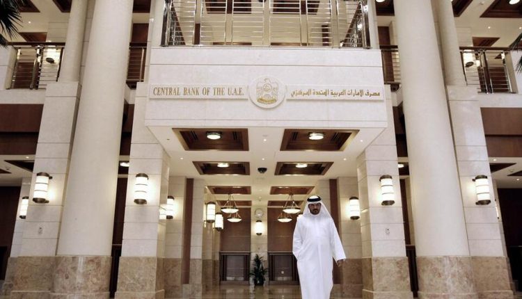 المركزي الإماراتي يبدأ في تنفيذ استراتيجية الدرهم الرقمي
