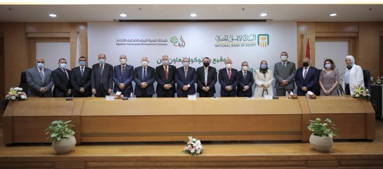 البنك الأهلي يوقع بروتوكول تعاون مع شركة تنمية الريف المصري