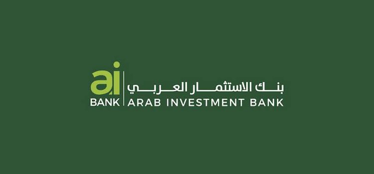 شعار بنك الاستثمار العربي