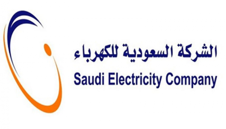 السعودية للكهرباء توقع اتفاقية تمويل دولي مشترك بقيمة 3 مليارات دولار