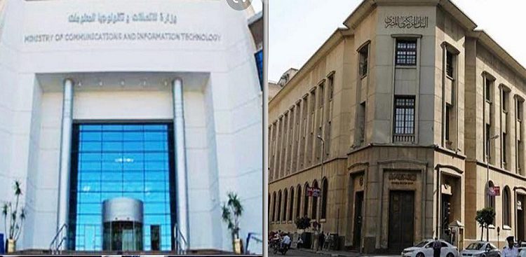 البنك المركزي يوقع بروتوكول تعاون مع وزارة الاتصالات لتقديم الخدمات الحكومية رقميا