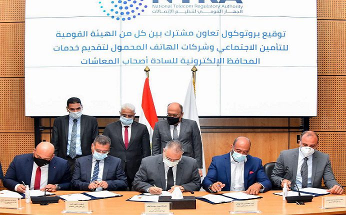 اتصالات مصر توقع بروتوكول تعاون مع القومية للتأمين لصرف المعاشات عبر محفظتها الإلكترونية