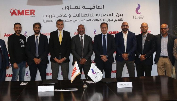 المصرية للاتصالات توقع اتفاقية مع عامر جروب لتقديم حلول الاتصالات المتكاملة في مشروعاتها العقارية