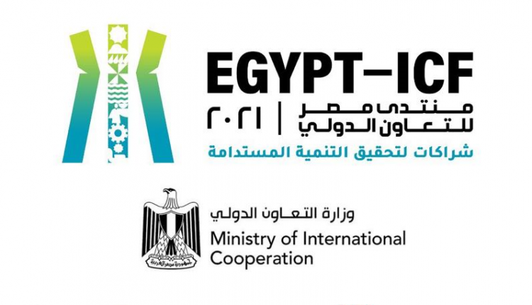 منتدى مصر للتعاون الدولي يناقش كيفية تعزيز التنمية في قارة أفريقيا