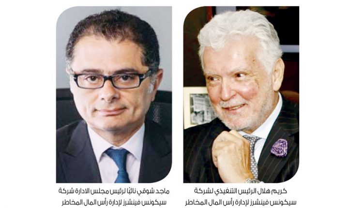 كريم هلال وماجد شوقي يقودان سيكونس فينشرز لإدارة رأس المال المخاطر