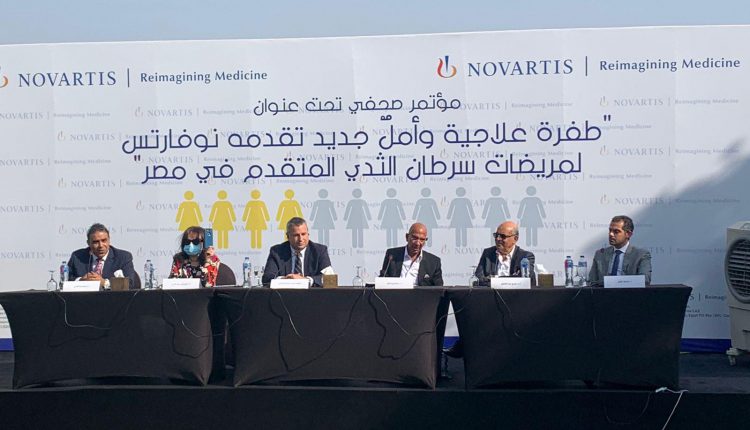 نوفارتس مصر تطرح عقار جديد لعلاج مريضات سرطان الثدي الهرموني المتقدم