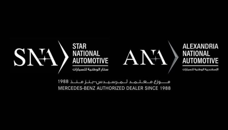 شركتا ستار والإسكندرية الوطنية للسيارات تطرحان أنظمة شراء مبتكرة لمرسيدس-بنز