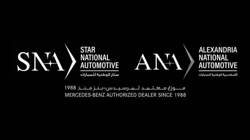 شركتا ستار والإسكندرية الوطنية للسيارات تطرحان أنظمة شراء مبتكرة لمرسيدس-بنز