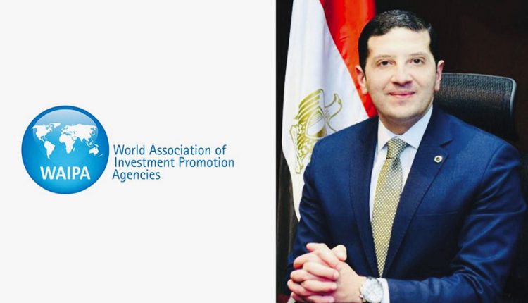 مصر تفوز بمنصب نائب رئيس الرابطة العالمية لوكالات ترويج الاستثمار WAIPA
