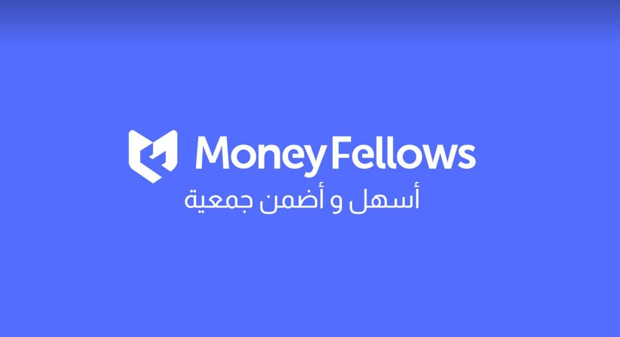 شركة MoneyFellows تطلق تحديث للتحكم في الخطط المالية بعد وصول مستخدميها إلى 2.2 مليون