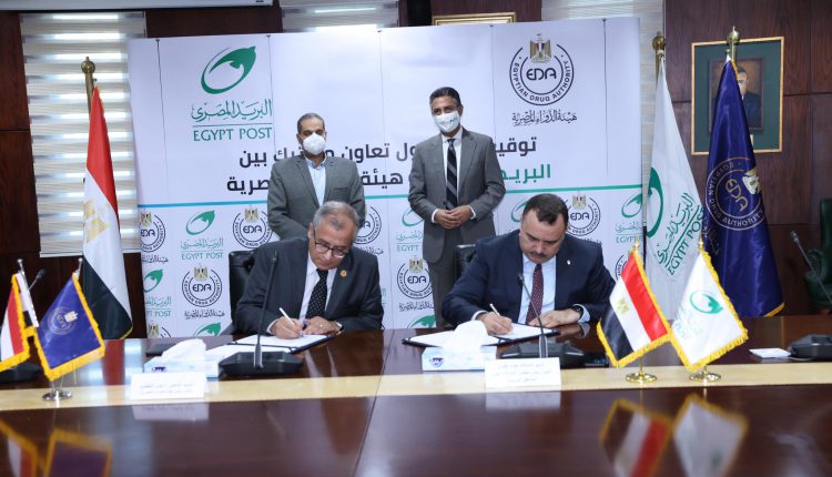البريد يوقع بروتوكول تعاون مع هيئة الدواء المصرية لتطوير منظومة الفحص للشحنات الطبية