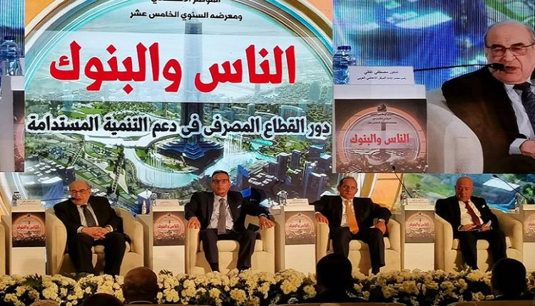 رئيس اتحاد بنوك مصر: نعمل على توحيد المستندات المطلوبة لمبادرات التمويل العقاري