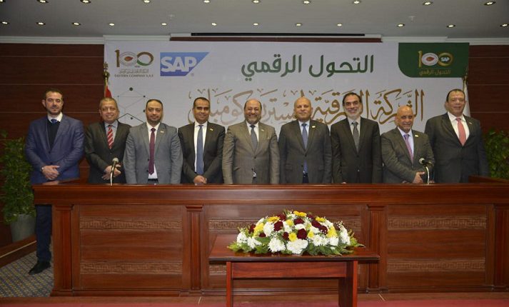 قيادات إيسترن كومباني مع ممثلي SAP