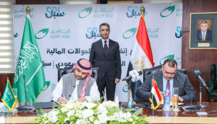 البريد المصري يوقع اتفاقية تعاون مع نظيره السعودي لتفعيل خدمة الحوالات المالية بين البلدين