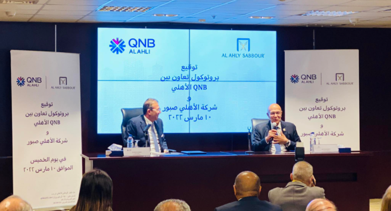 بنك QNB يوقع بروتوكول تعاون مع الأهلي صبور لتوفير برامج التمويل العقاري