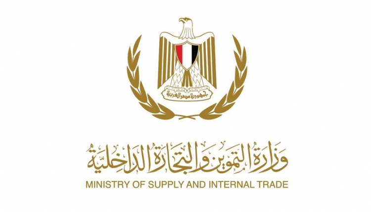 شعار وزارة التموين والتجارة الداخلية
