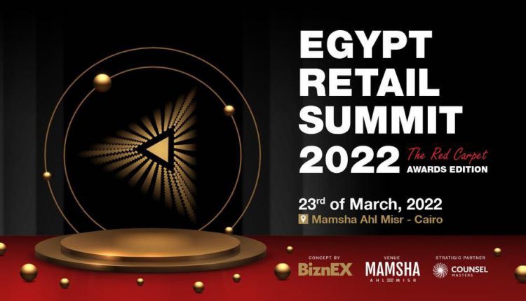 انطلاق النسخة الثالثة من قمة مصر لتجارة التجزئة.. 23 مارس 2022