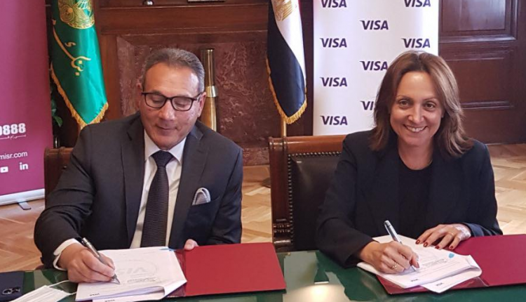 بنك مصر يوقع اتفاقية شراكة جديدة مع فيزا