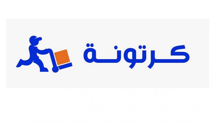 منصة كرتونة الرقمية تتعاون مع يونيليفر لتوسيع عملياتها التجارية بالسوق المصرية