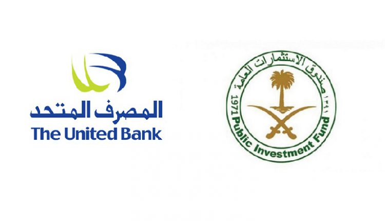 هيرميس وAkin Gump مستشارا الصندوق السعودي في صفقة الاستحواذ على المصرف المتحد