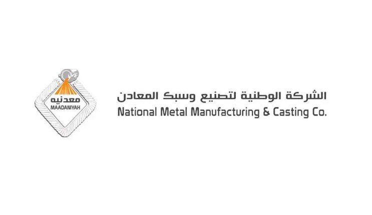 ارتفاع خسائر الوطنية لتصنيع المعادن السعودية إلى 7.14 مليون ريال الربع الأول