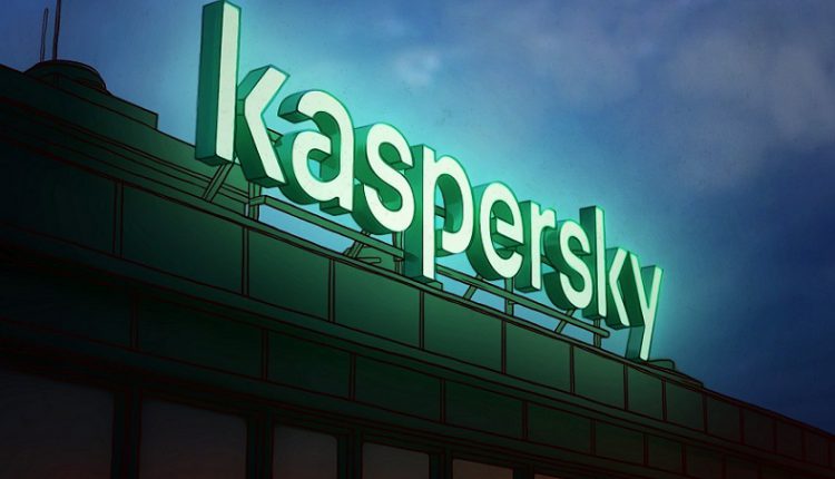 كاسبرسكي: مجال الجهة المؤمنة ركيزة تأسيس أنظمة التشغيل الأمني