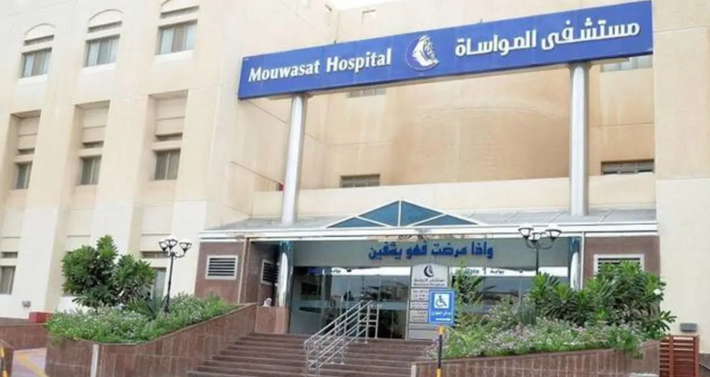 المواساة السعودية تعلن عدم استكمال صفقة الاستحواذ على مستشفى المراسم مصر