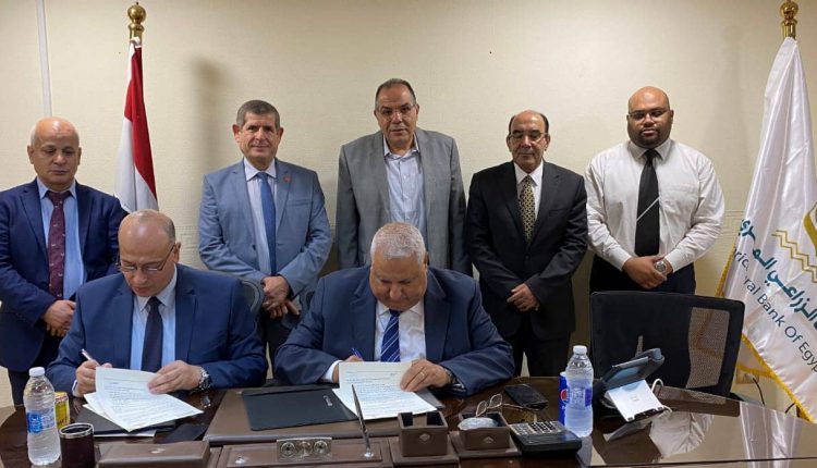 بروتوكول تعاون بين البنك الزراعي وشركة مصر للتأمين لإتاحة خدمات التأمين البنكي
