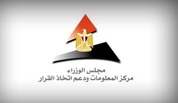 شعار مركز المعلومات ودعم اتخاذ القرار
