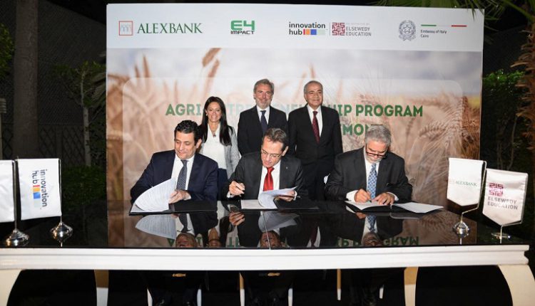 مذكرة تفاهم بين بنك الإسكندرية والسويدي إديوكيشن ومؤسسة E4Impact الإيطالية لتطوير برنامج ريادة الأعمال الزراعية