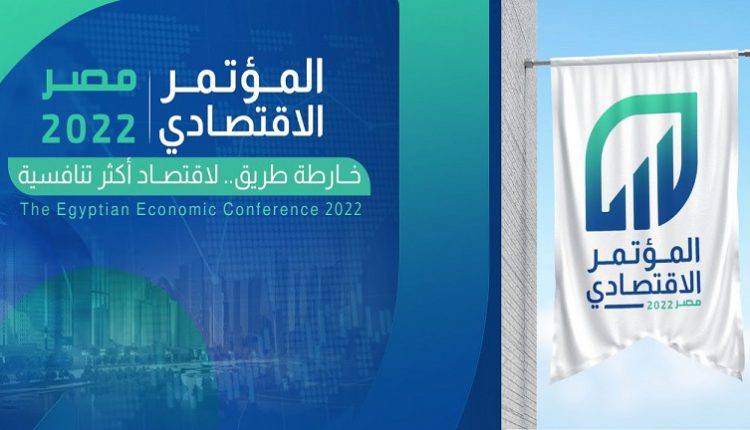 المؤتمر الاقتصادي يحدد 5 توصيات للسياسات المالية والنقدية