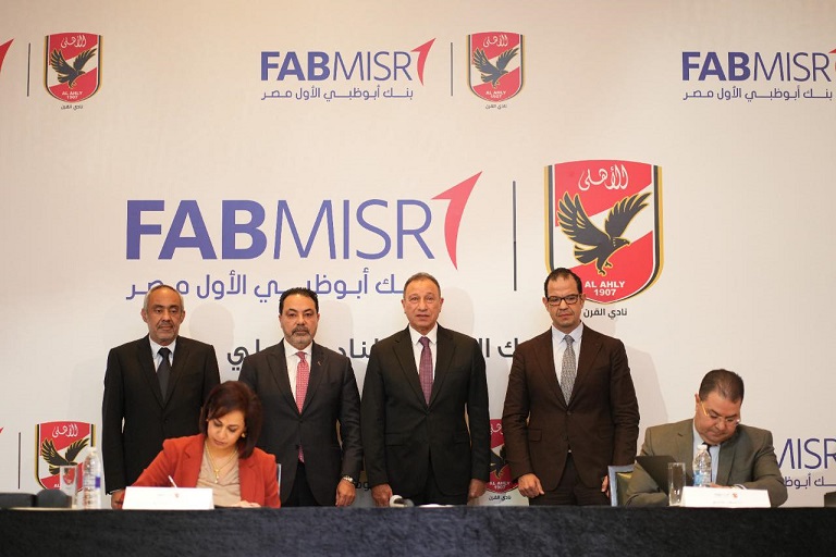 بنك أبوظبي الأول مصر يوقع عقد رعاية النادي الأهلي لأربع سنوات