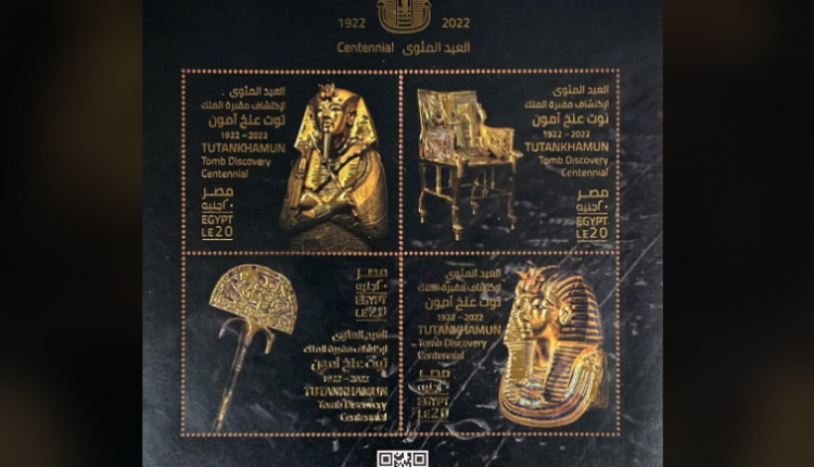طوابع تذكارية بمناسبة مرور 100 عام على اكتشاف مقبرة توت عنخ آمون