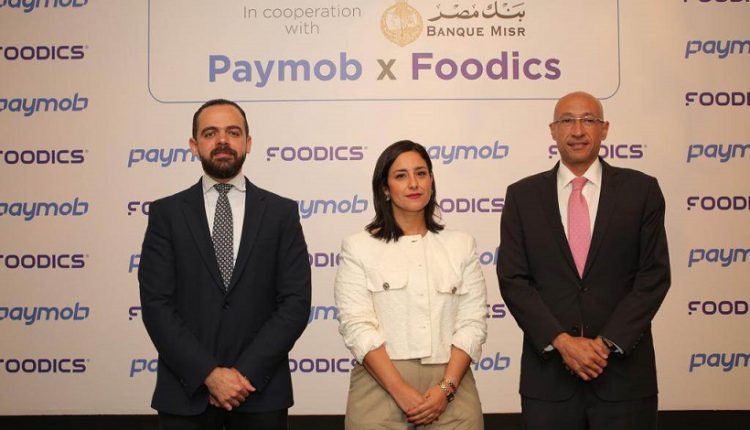 فودكس وباي موب يوقعان اتفاقية شراكة لدعم التحول الرقمي لقطاع المطاعم