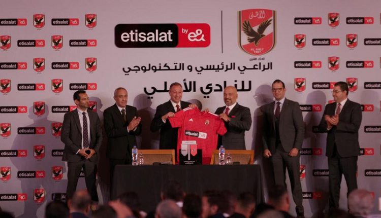 اتصالات مصر تحتفل برعاية النادي الأهلي لمدة 4 سنوات
