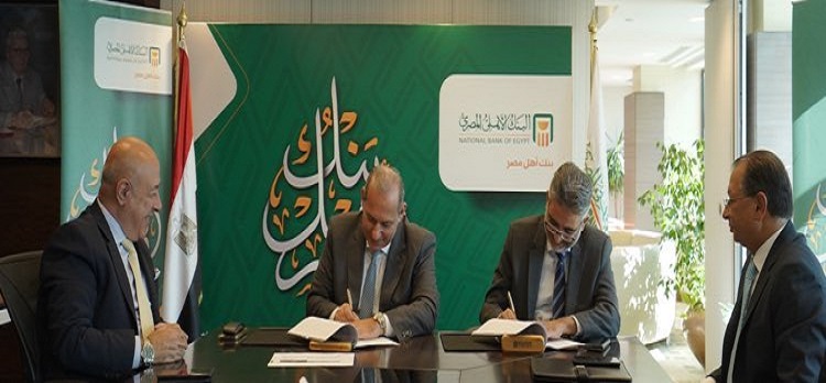 البنك الأهلي يطلق باقة جديدة من منتجات التأمين البنكي بالتعاون مع مصر لتأمينات الحياة