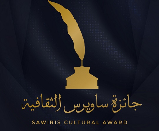 جائزة ساويرس الثقافية تعلن القوائم القصيرة لشباب الأدباء وكتاب السيناريو