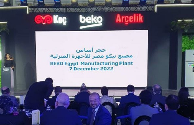 بيكو مصر تستثمر 100 مليون دولار لإنشاء مصنع أجهزة منزلية بالسوق المحلية