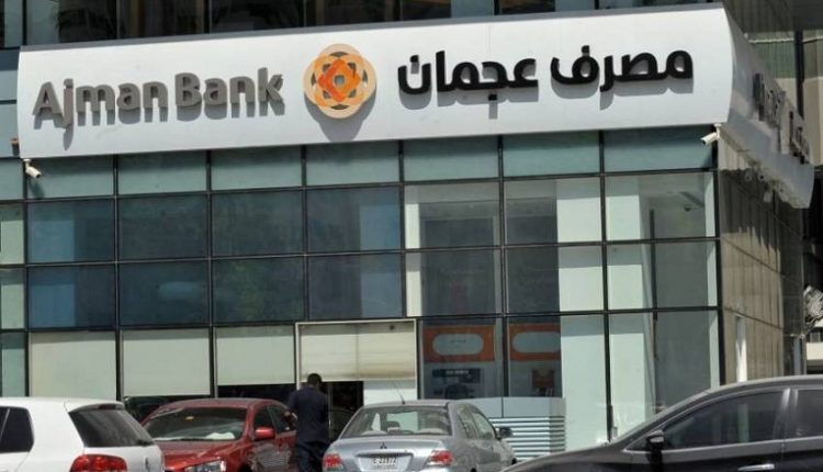 انخفاض حصة مصرف عجمان في الخليج للملاحة القابضة لأقل من 5%