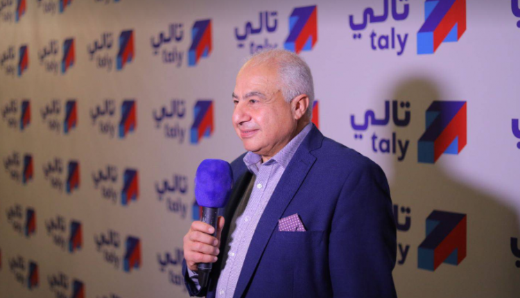 مجدي حسن: 500 مليون جنيه حجم استثمارات منصة تالي في مصر