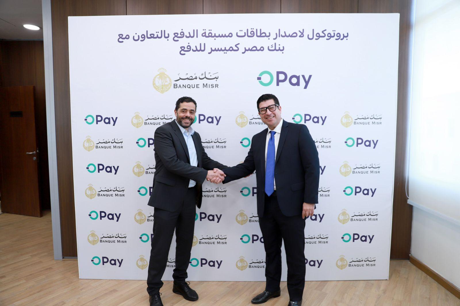 أوباي توقع بروتوكول تعاون مع بنك مصر لإصدار بطاقات الدفع المسبق