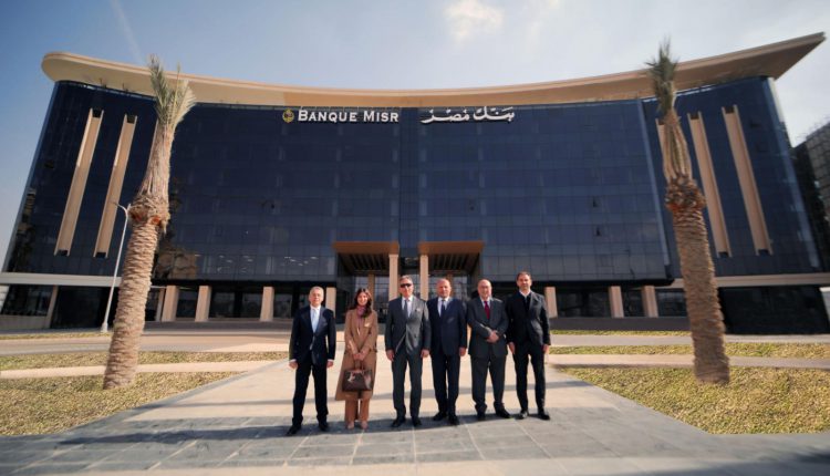 بنك مصر يفتتح فرعه في العاصمة الإدارية