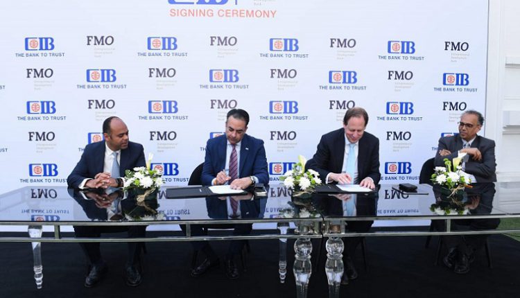 التجاري الدولي يوقع اتفاقية ضمان مخاطر ائتمان مع FMO الهولندي بقيمة 50 مليون دولار
