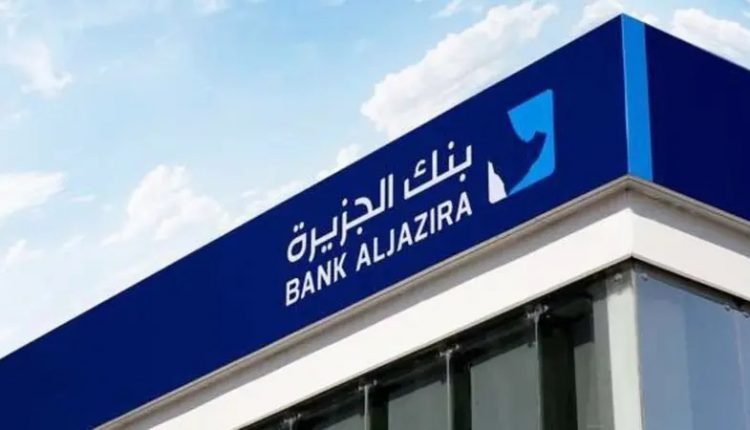 أرباح بنك الجزيرة السعودي تتراجع 8% إلى مليار ريال في 2023