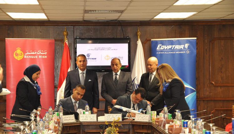 بنك مصر يوقع بروتوكول تعاون مع مصر للطيران في مجال التحصيل الإلكتروني