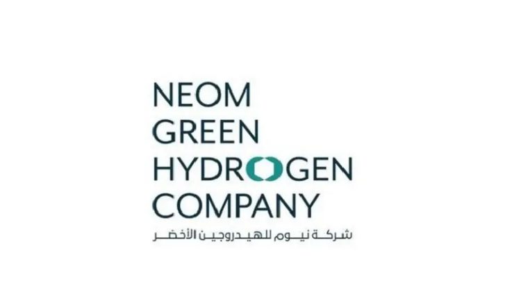 نيوم للهيدروجين الأخضر السعودية تنهي الإغلاق المالي لمشروع إنشاء مصنع باستثمارات 8.4 مليار دولار