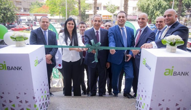 aiBANK يفتتح فرعين جديدين بمدينة نصر والهرم