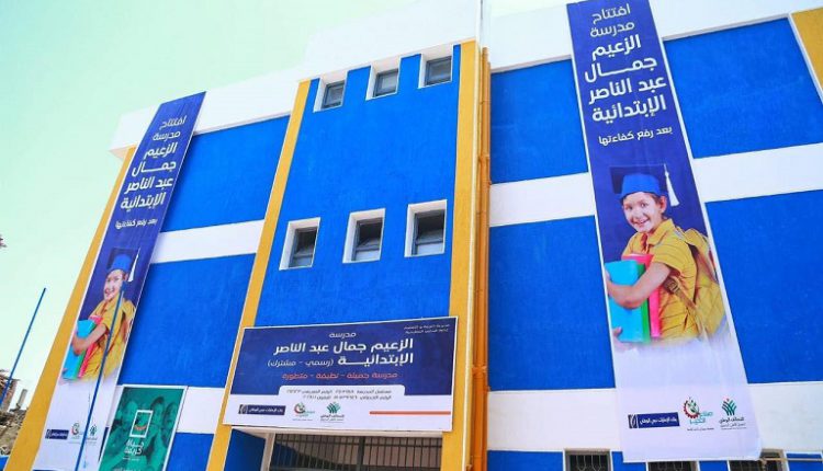 الإمارات دبي الوطني - مصر يواصل تطوير ورفع كفاءة المدارس ضمن مبادرة حياة كريمة